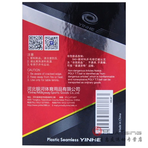 银河 Настольный теннис 11 -лежащий магазин пять цветов галактик настольный теннис бесшовный мяч Новый материал 40+ Платиновые силы Samsung Ball Competition 3