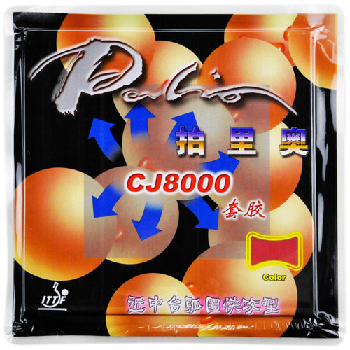 拍里奥CJ8000专业版两面弧圈快攻型蓝海绵乒乓球胶皮球拍反胶套胶 - 图3