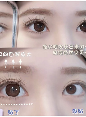 赵璐思同款仿嫁接狐系假睫毛免胶免卸透明空气感斜飞上睫毛自然感