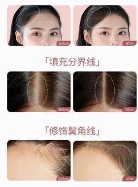 发际线液笔补发填充修容笔遮高额头修发缝自然流畅野生眉根根分明