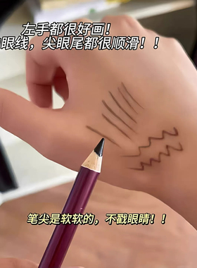 新手爆款眼线铅笔不晕染防水化妆师专用持久极细自然卧蚕眼线胶笔