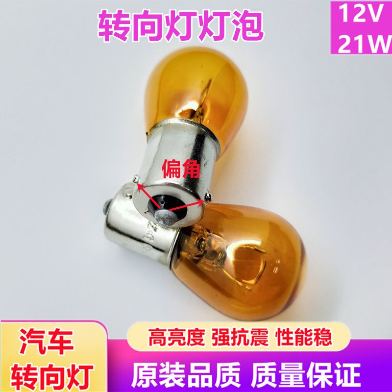 宝骏730/510/560/360/310W310前大灯转向灯灯泡灯座转弯灯底座泡 - 图2