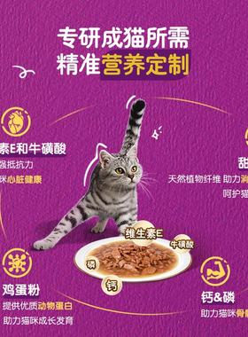 猫粮伟嘉妙鲜包湿粮成猫