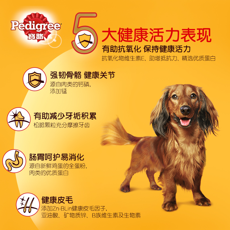 宝路狗粮<a href=