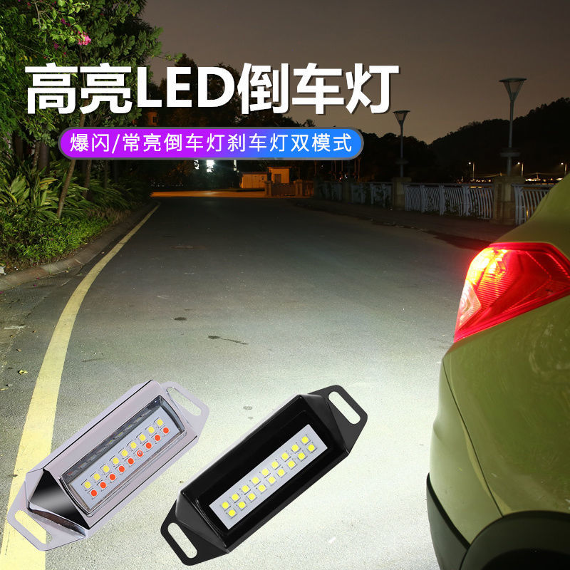 适用大众途观途安捷达宝来迈腾改装电眼流氓倒车灯外置爆闪刹车灯