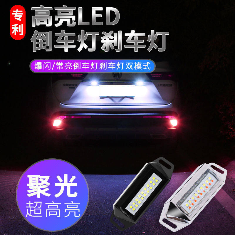 适用大众途观途安捷达宝来迈腾改装电眼流氓倒车灯外置爆闪刹车灯