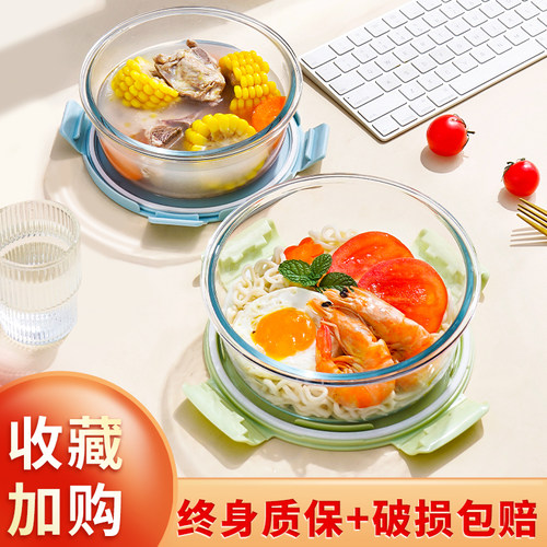 圆形饭盒上班族可微波炉加热专用碗带饭玻璃饭盒餐盒便当保鲜盒 - 图0