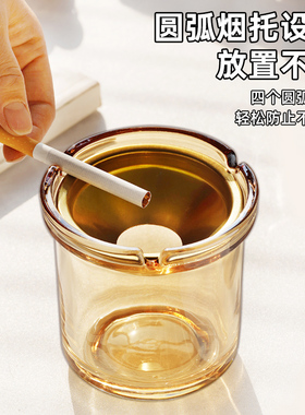 轻奢漏斗烟灰缸带盖防飞灰家用客厅创意个性大气办公室烟缸高级感
