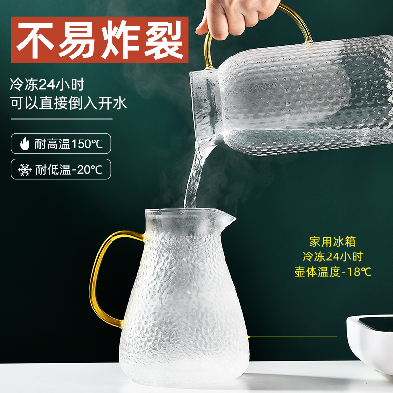 凉水壶玻璃耐高温冷水壶家用夏天大容量泡茶茶壶防摔锤纹瓶凉水杯