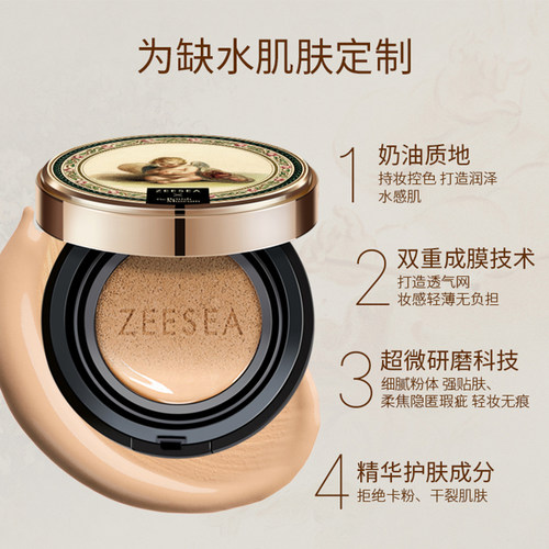滋色气垫zeesea姿色粉饼二合一粉底粉底液遮瑕保湿控油持久不脱妆 - 图0
