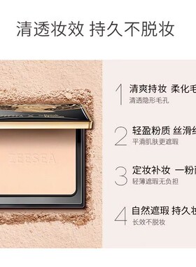滋色粉饼控油定妆磨皮神器正品