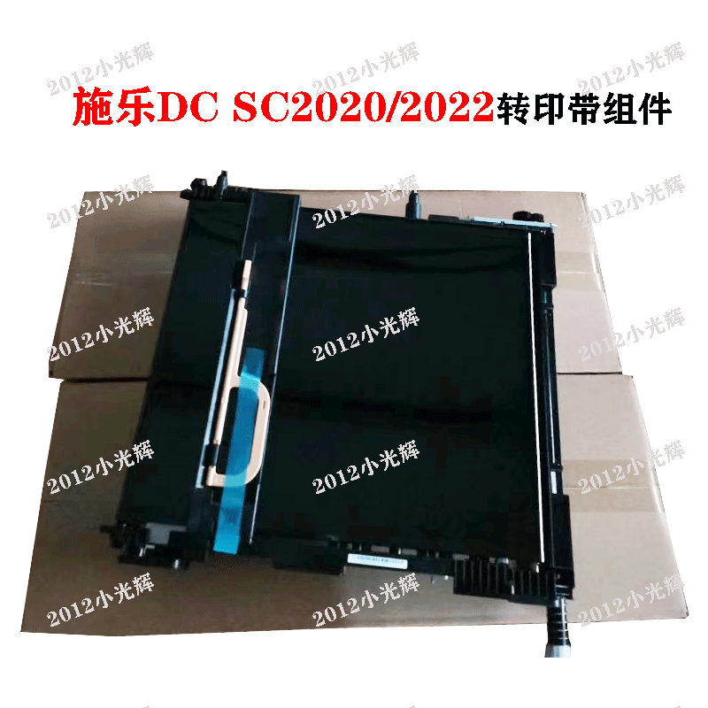 原装全新施乐SC2020 SC2022 V2260 V2263 V2265转印带转印带组件-图3