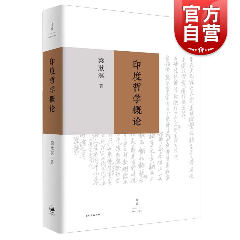 中国哲学概论 新人首单立减十元 21年10月 淘宝海外