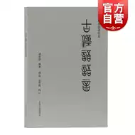 古文字研究 新人首单立减十元 21年7月 淘宝海外