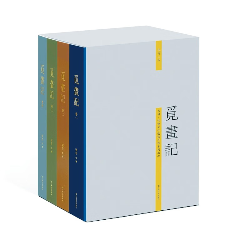 觅画记 韦力著传统文化遗迹寻踪系列丛书中国艺术故事中国美术史上海文艺出版社系列另有觅诗记觅宗记觅经记觅文记觅曲记觅词记