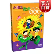 童谣简谱推荐品牌 新人首单立减十元 21年6月 淘宝海外