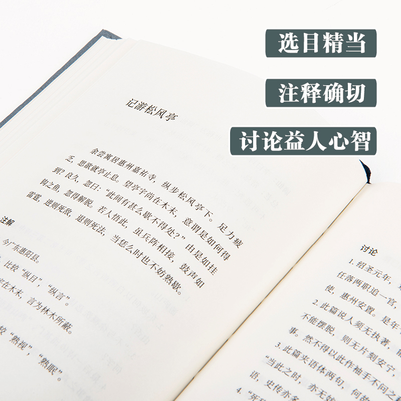 笔记文选读（艺文志文库）吕叔湘上海文艺出版社古典文学欣赏文言文阅读入门能力提高工具书汉语白话记叙文写作指南参考 - 图1