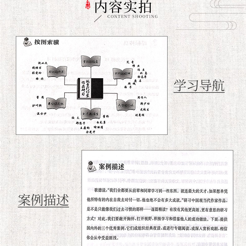 新语文新学习丛书01开卷有益整本书阅读与研讨根据2017年版《普通高中语文课程标准》编写上海教育出版社-图2