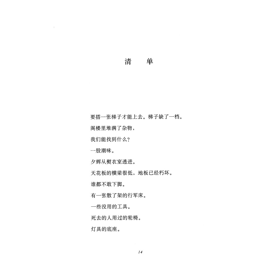 另一个,同一个/深沉的玫瑰 博尔赫斯全集经典诗集作品上海译文出版社外国诗歌另著恶棍列传/老虎的金黄/阿莱夫/小径分岔的花园