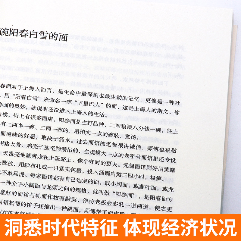 沈嘉禄上海老味道套装2册上海老味道第三版/上海老味道续集沪上美食开山之作海派风味吃货美食文化随笔集上海文化出版社-图3