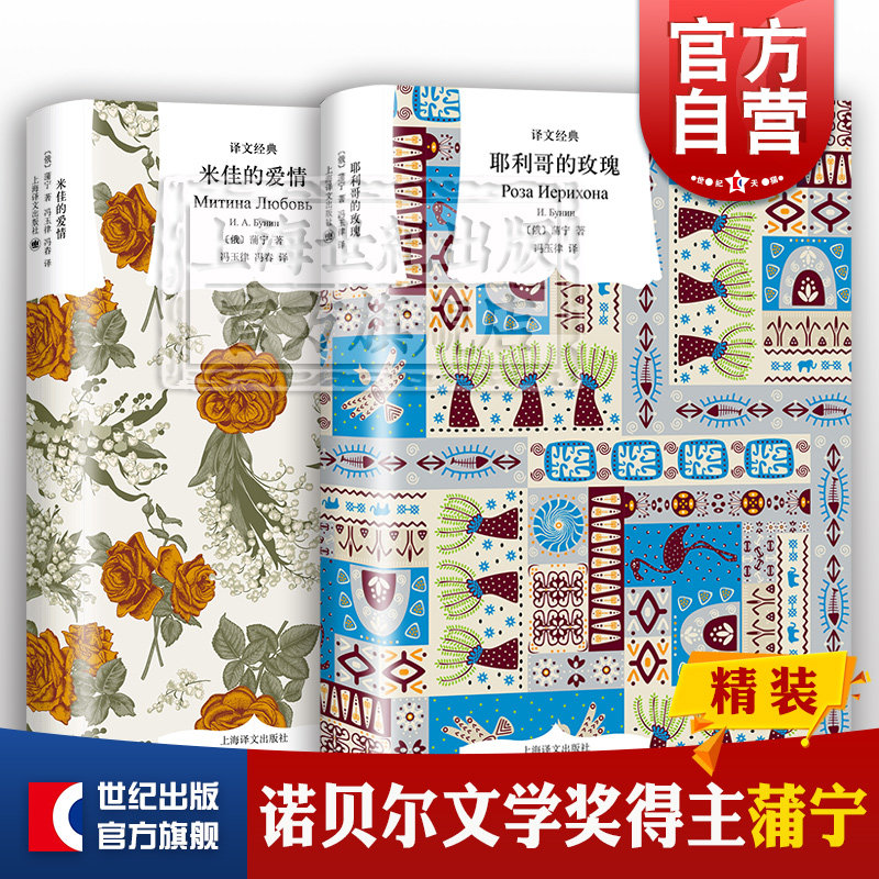 玫瑰小说推荐品牌 新人首单立减十元 21年6月 淘宝海外