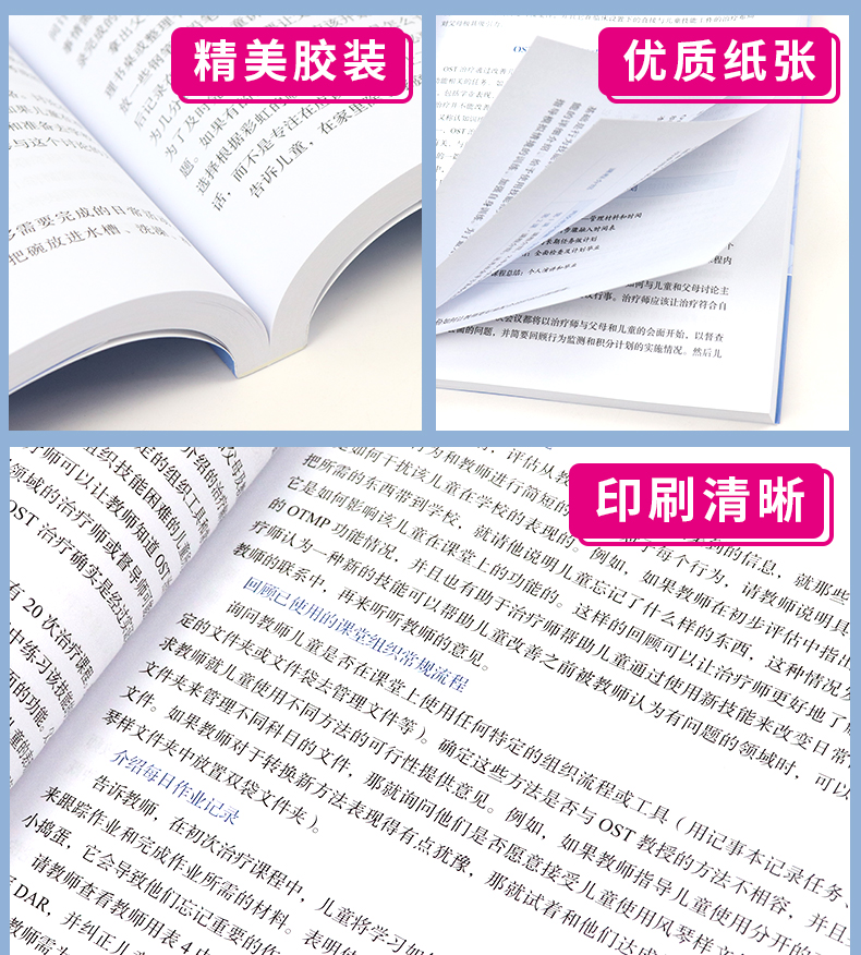 注意缺陷多动障碍儿童组织技能训练 高鸿云主译上海科学技术出版社专注力多动症儿童训练书籍儿童注意力缺陷多动障碍家长指南