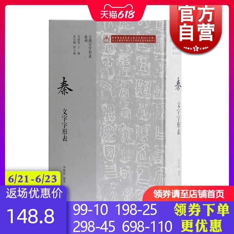国汉字推荐品牌 新人首单立减十元 21年6月 淘宝海外