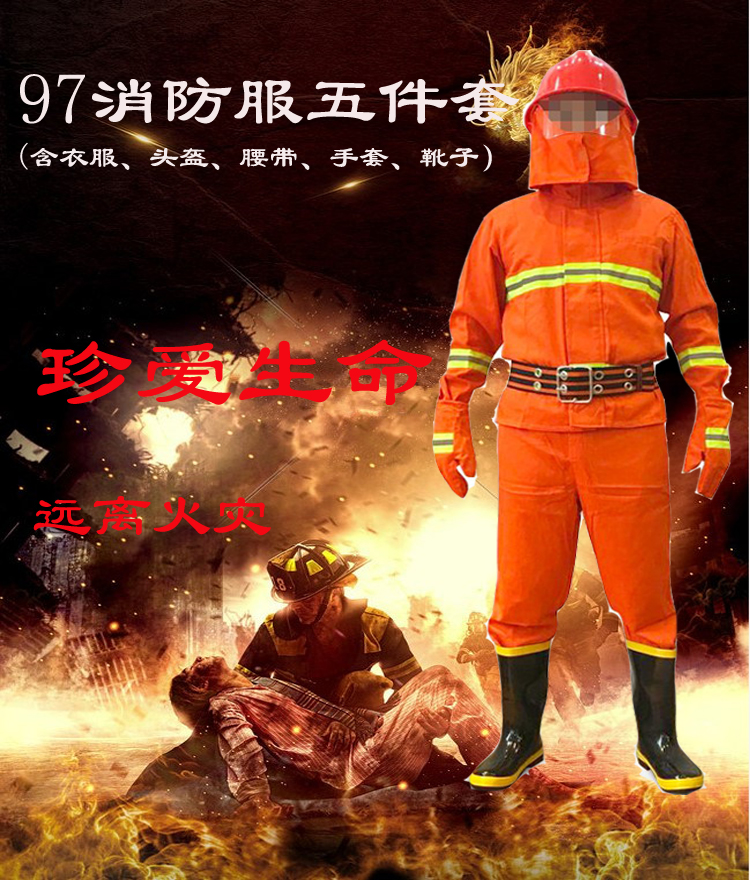 02式/97款消防服套装防火服5五件套森林战斗防护服14款消防员灭火 - 图0