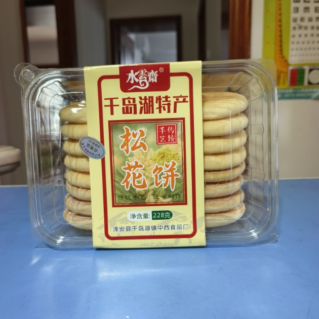 买2盒包邮千岛湖特产 水云斋千岛湖孝母饼松花饼葛粉老根饼绿茶饼 - 图1