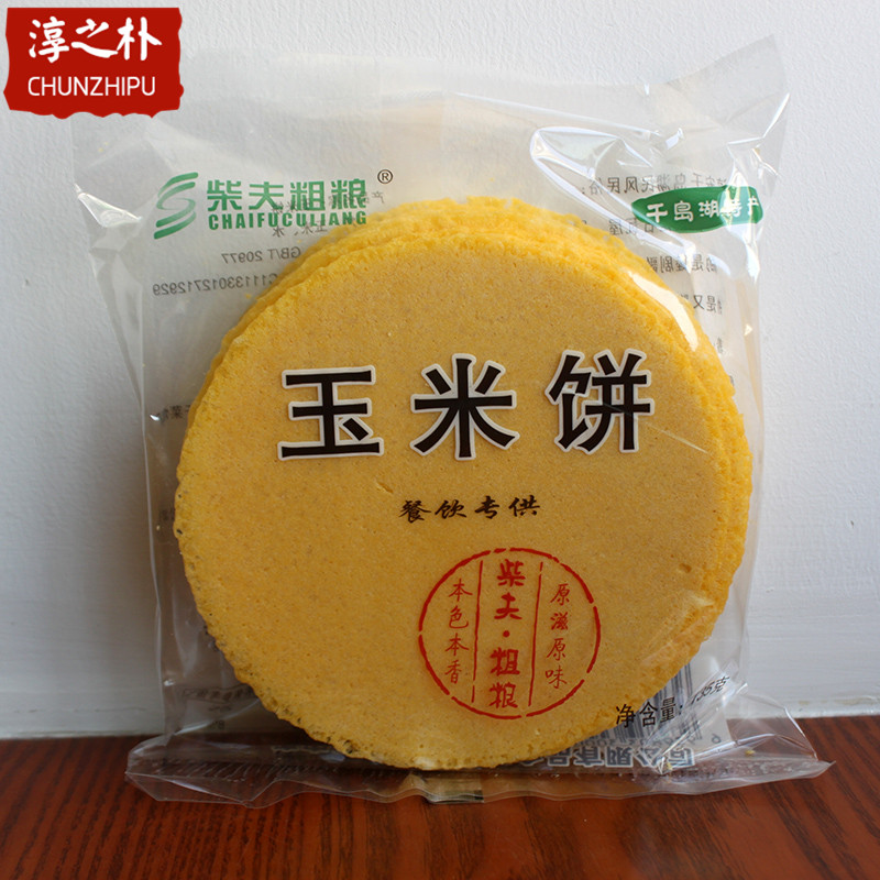 包邮 千岛湖特产 酒店饭店餐饮炒梅干菜玉米饼135g 整箱饭店 - 图0