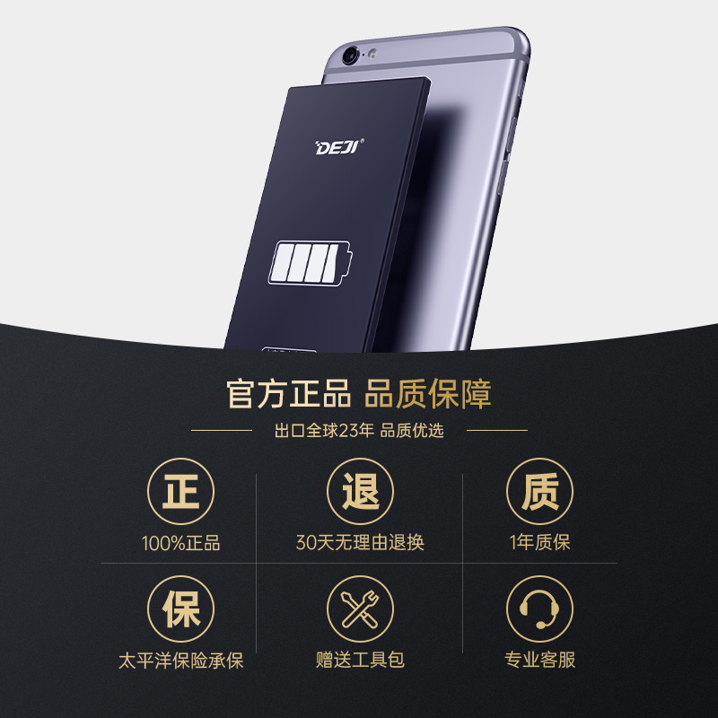 【出口全球】德基正品适用于苹果7电池iphone7/6/6s/6plus/6splus/8/8p/X六七八更换手机超大容量电板高容量 - 图3