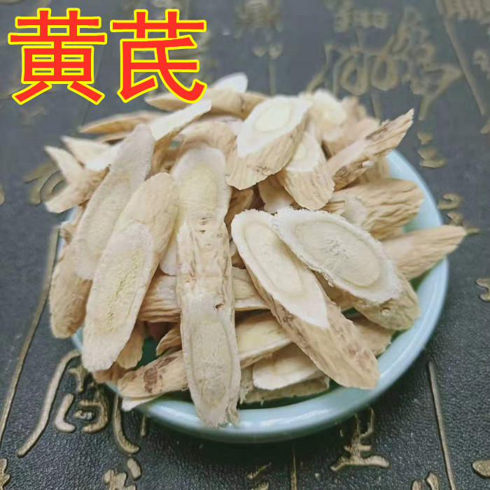 中药材当归黄芪党参组合气血两虚养生茶三宝茶泡水炖汤食用料包邮 - 图1