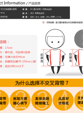 不交叉背带韩版时尚弹力