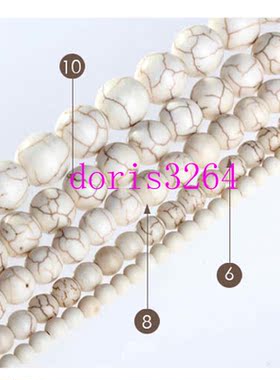 diy绿松石米白色散珠