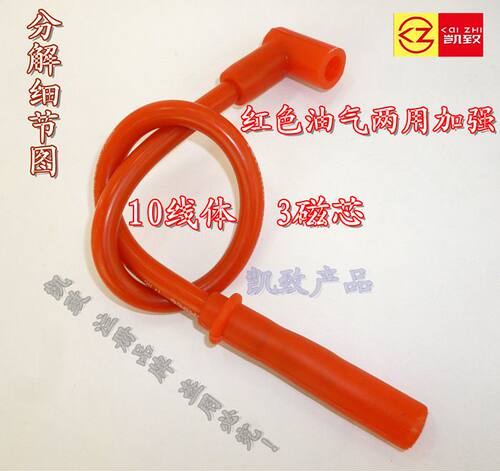 适用五菱之光6376NF海马福仕达LJ465Q-2AE6凯致点火高压缸线配件 - 图1