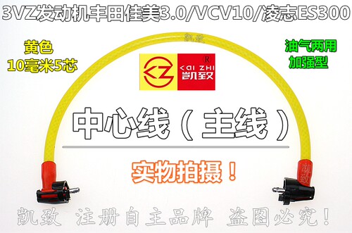适配6缸7线3VZ丰田佳美3.0/VCV10/凌志ES300汽车点火高压缸线配件 - 图0