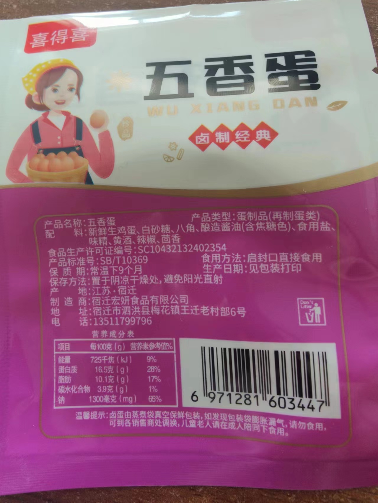 特价卤蛋乡巴佬五香卤鸡蛋整箱泡椒味盐焗鸡蛋即食休闲办公小零食-图3