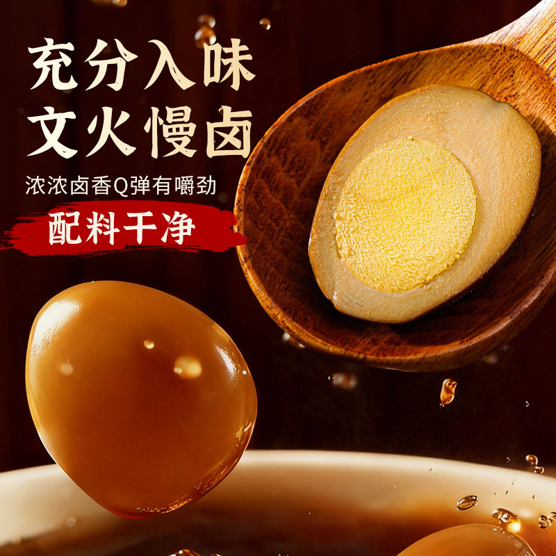 乡愁茶叶蛋卤蛋即食新鲜饱满Q弹蛋香浓郁真空包装卤鸡蛋零食,淘宝优惠券,粉丝福利购,淘宝优惠卷