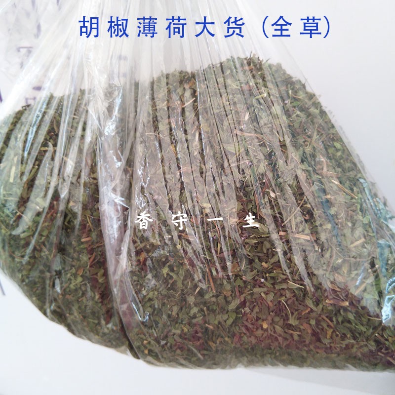 薄荷叶胡椒/日本薄荷/新货清凉留兰香邹叶薄荷/欧薄荷干品叶烘干 - 图0