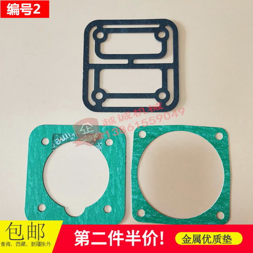 徐工柳工30龙工50装载机潍才上才道依次打气泵空压机缸盖垫修理包 - 图1