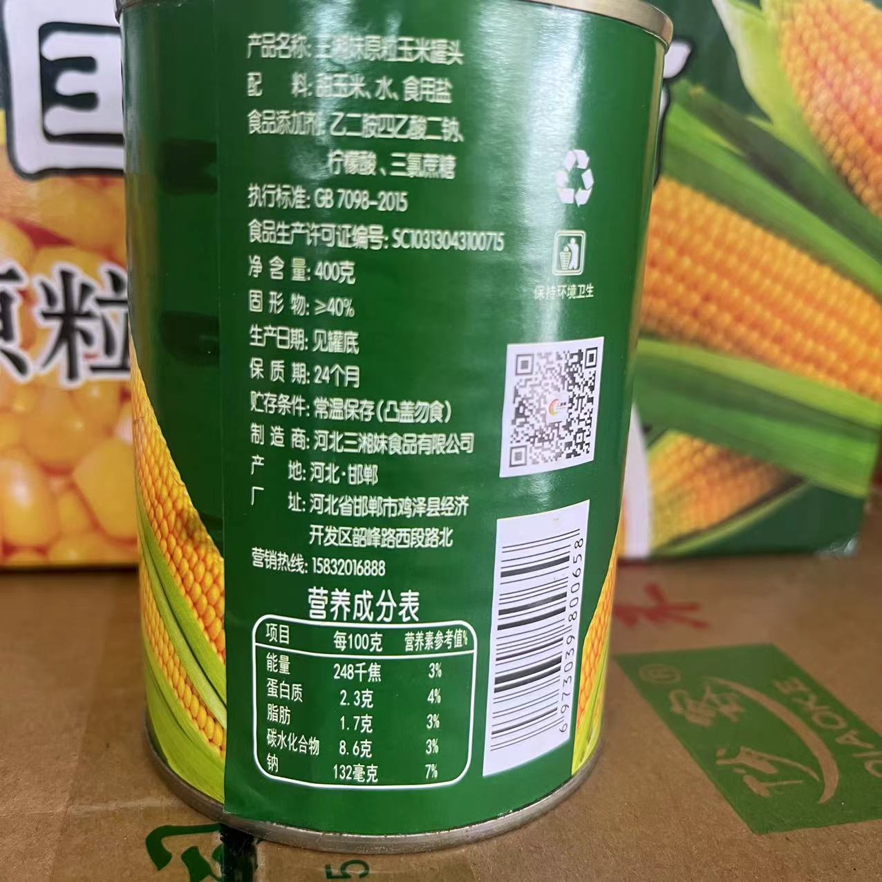 三湘妹玉米粒罐头400gX5罐烘焙原料披萨沙拉食材家用商用多省包邮 - 图2