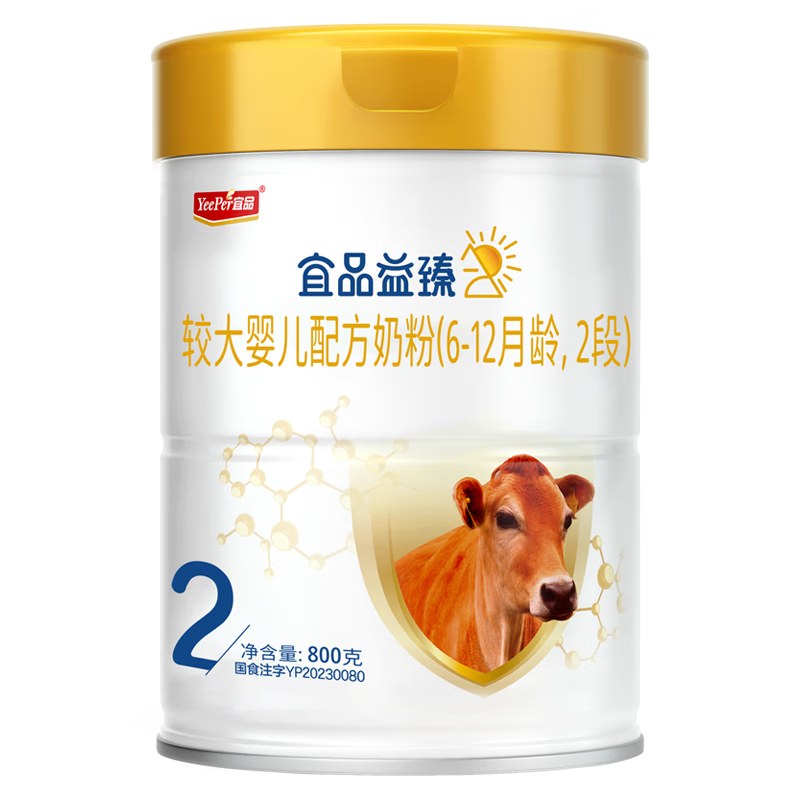 咨询享优惠】 宜品奶粉 益臻奶粉益生菌奶粉金装2段800g