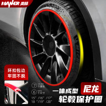 Car hub protection ring anti-rub buckle nylon modified decorative strip adhesive scraping and protection Tesla wheel hub crash-proof strip