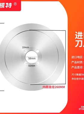 刨肉机专用刀片12寸13寸德国进口
