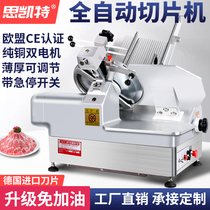 Slicer Fully Automatic Frozen Meat Commercial Fat Cow Mutton Roll Cooked Meat Cut Meat Machine Roast Fire Pot Shop Electric Planter Meat