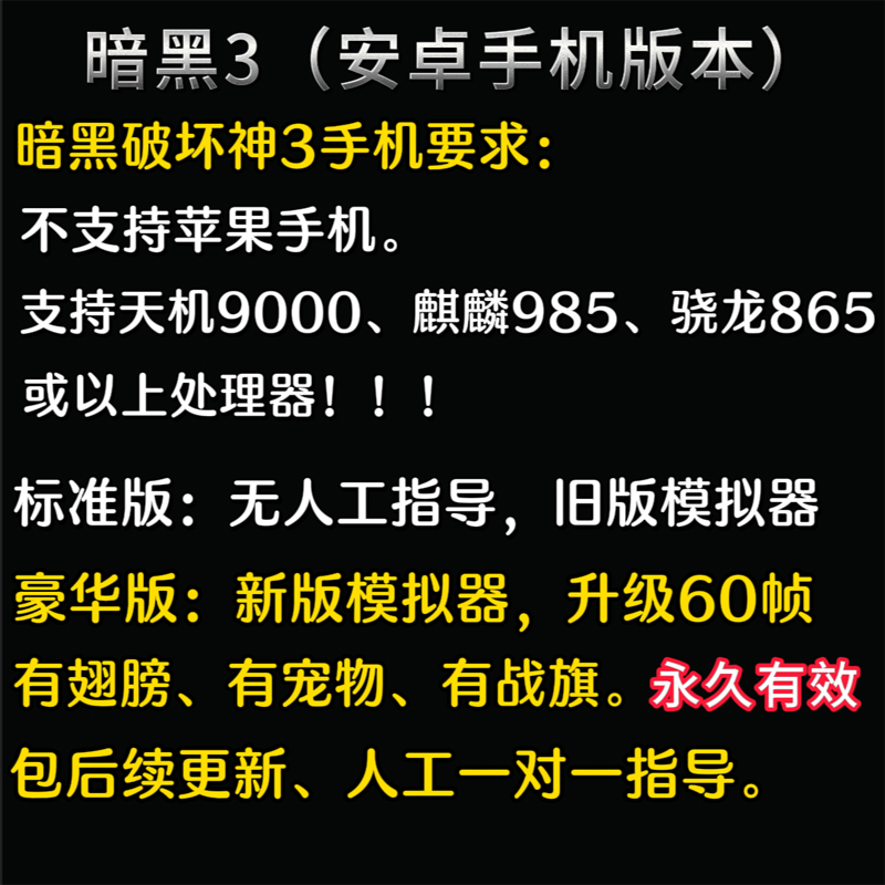 暗黑破坏神3安卓手机版/平板 DLC整合简体中文 暗黑3单机游戏手游 - 图0