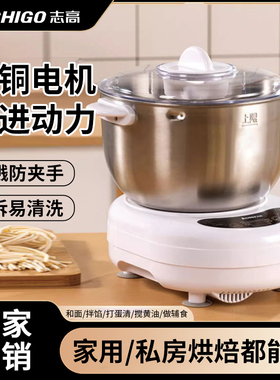 山本大功率家用和面机智能揉面机多功能全自动厨师机面粉搅拌机