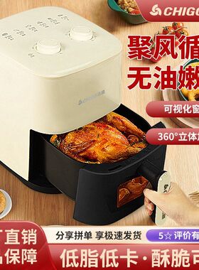 志高空气炸锅可视全自动新款大容量智能家用无油多功能烤箱电烤箱