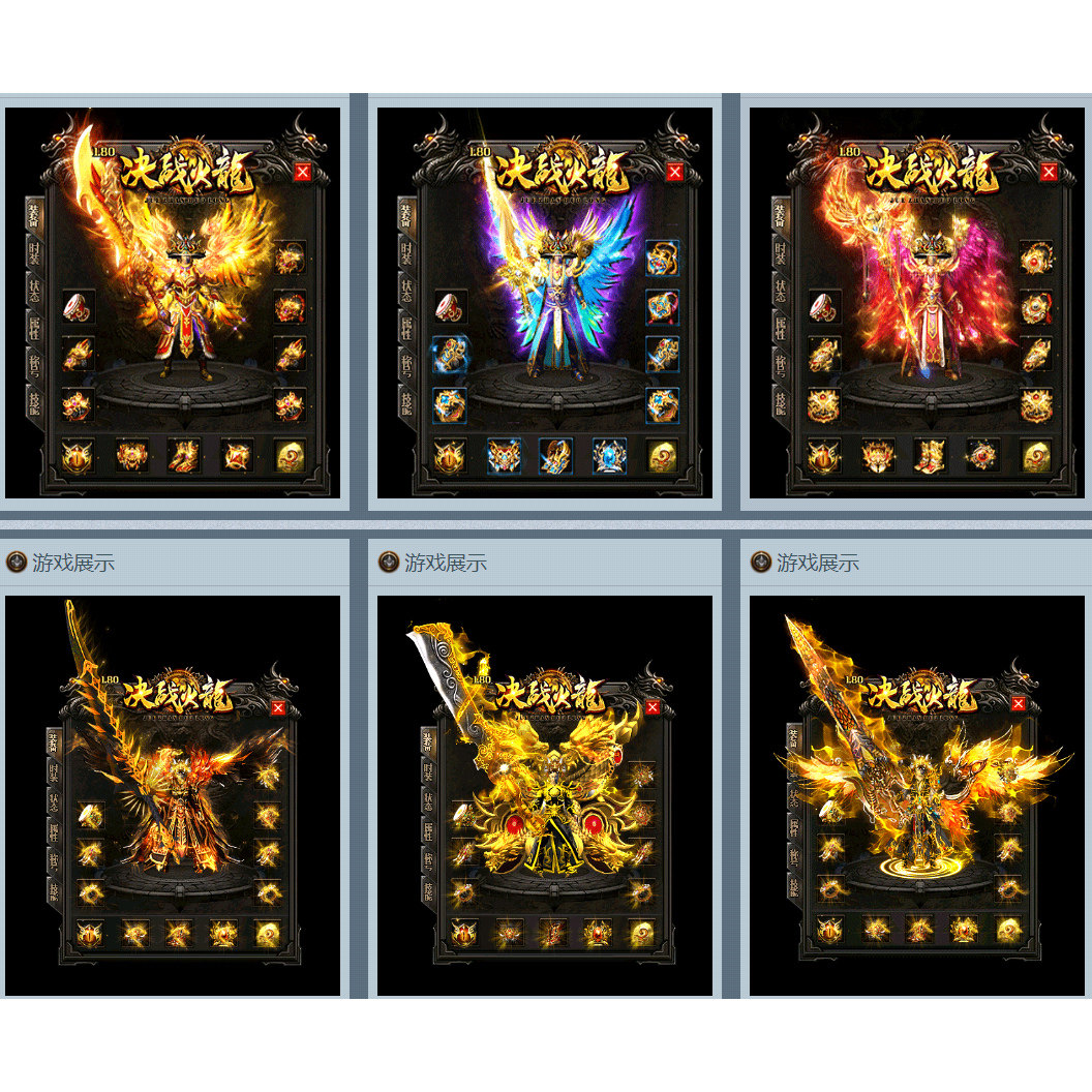 传奇sf开服表决战火龙1.80三职业GOM引擎假人版本传奇一条龙开区可转三端996服