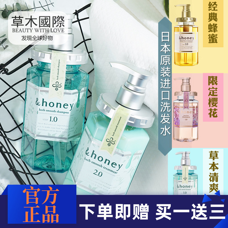 日本honey洗发水蜂蜜樱花草本去屑控油蓬松滋润洗护套装安蒂花子-图1